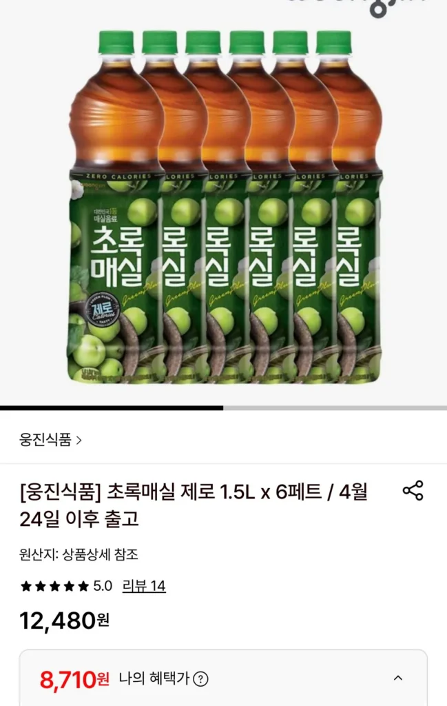 Woongjin Food Mận Xanh Zero 1.5L 6 Cái