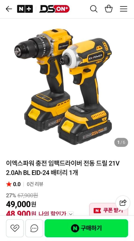 [Naver] Trình điều khiển tác động sạc EXPower 21V