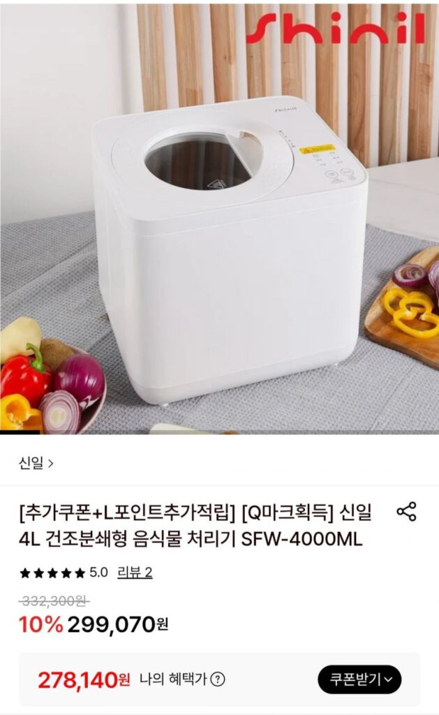 Máy xử lý rác thải thực phẩm nghiền khô Shinil 4L SFW-4000ML