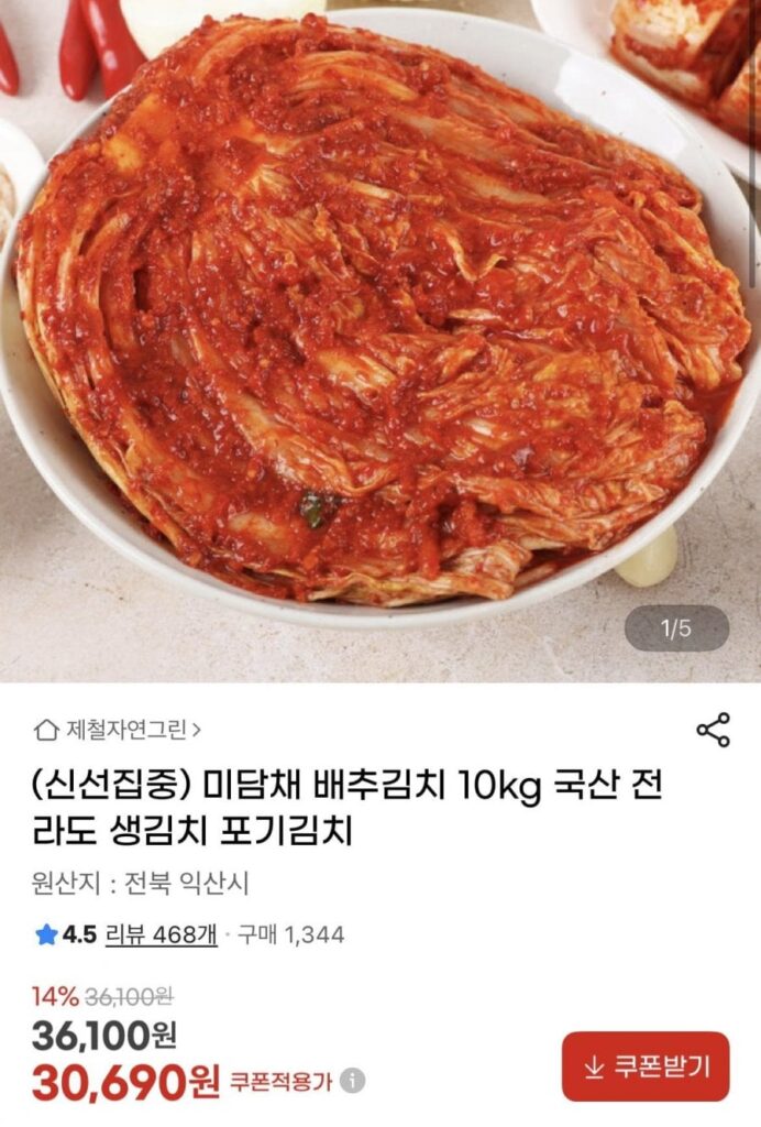 Kim chi bắp cải Jeolla-do Midamchae nội địa 10kg