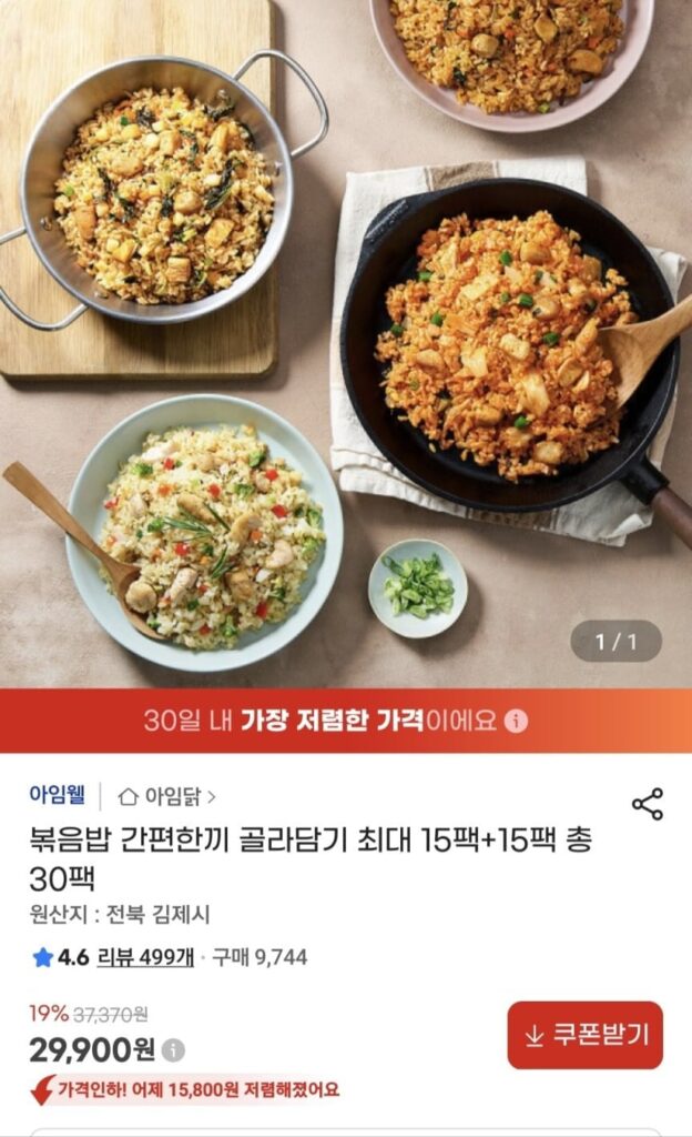 Cơm chiên dễ dàng lựa chọn 15 gói + 15 gói tổng cộng 30 gói