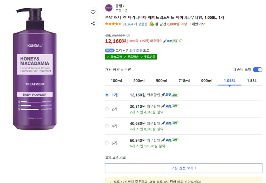 Kundal Honey & Macadamia Hair Treatment Baby Powder Scent 1.058L 1ea