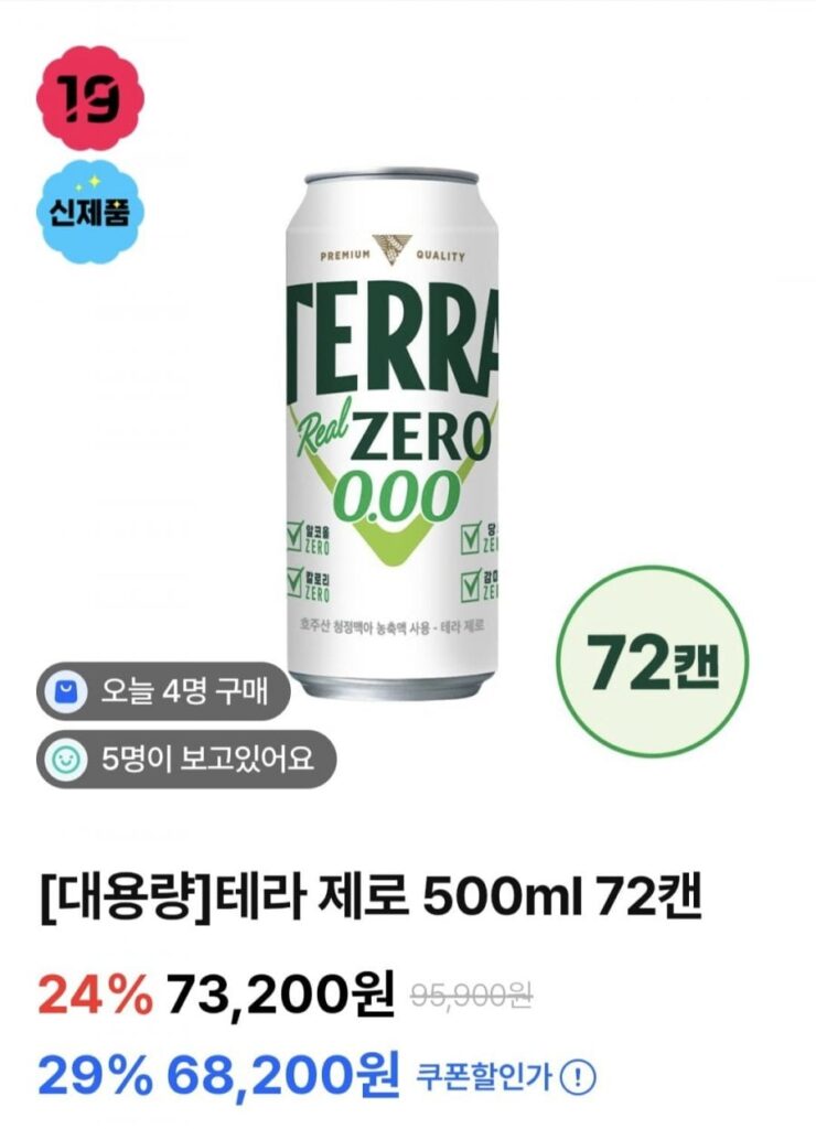 Terrazero 500ml 72 lon