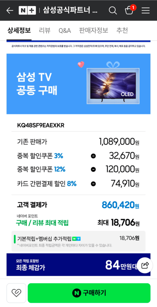 Tivi Samsung OLED 120cm (48 inch) KQ48SF9EAEXKR