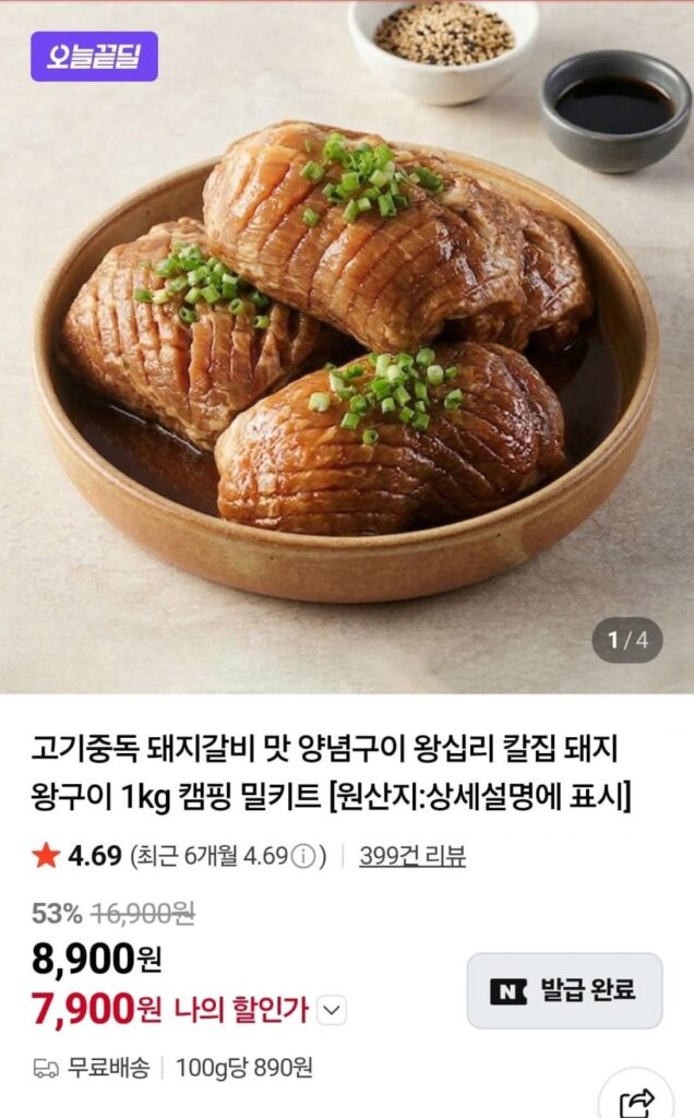 Thịt thăn nướng 1kg