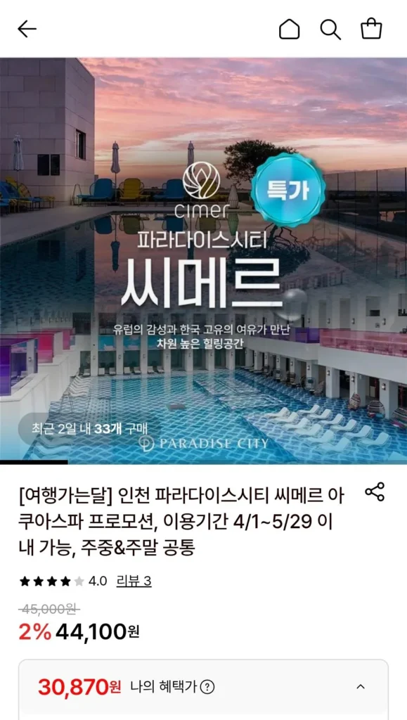 Vé người lớn Cimer Aqua Spa của Paradise City Cimer Aqua (~29/5)