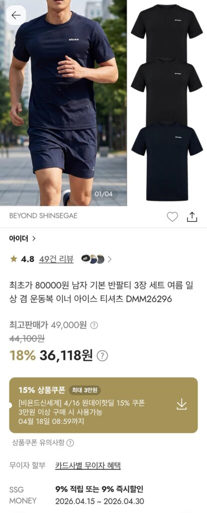 [SSG] Bộ áo thun ngắn tay 3 món DMM26296