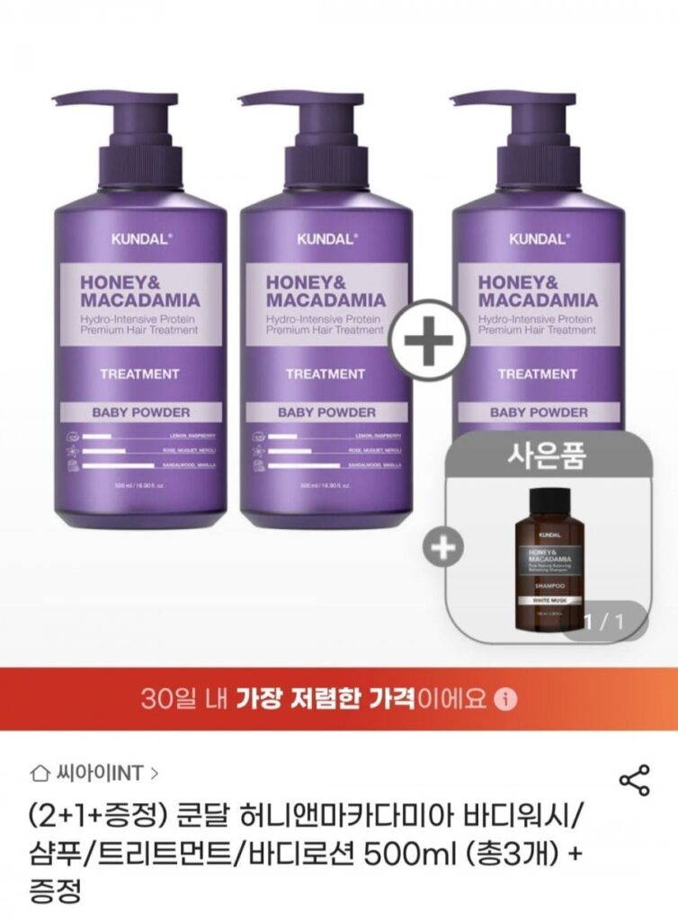 Kundal Honey & Macadamia Sữa Tắm/Dầu Gội/Điều Trị/Sữa Dưỡng Thể 500ml Tổng cộng 3 chiếc + quà tặng