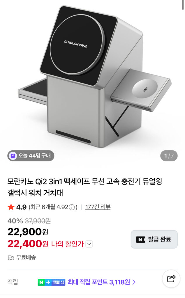 [Naver] Đế sạc đa năng MagSafe