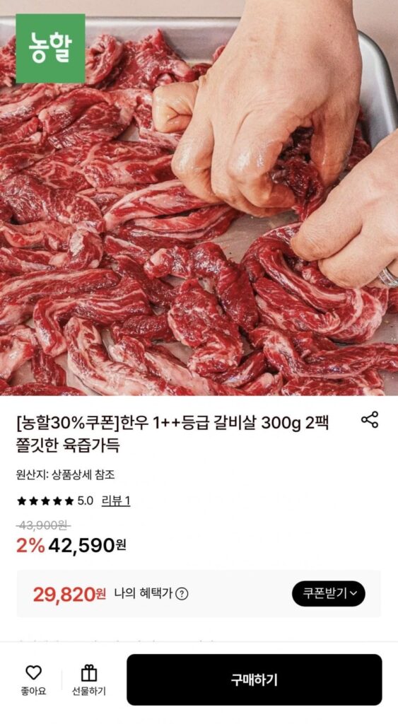 Thịt sườn bò Hàn Quốc loại 1++ 300g 2 gói