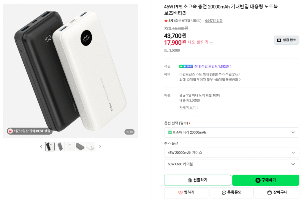 [Naver] Props 45W PPS sạc cực nhanh Pin phụ 20000mAh