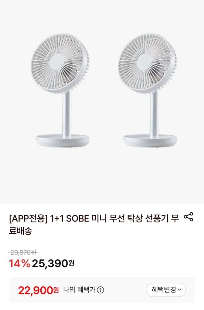 [Lotte On] Quạt bàn không dây mini SOBE 1+1