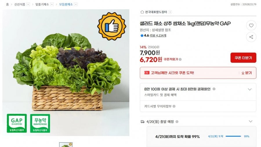 Rau xà lách, xà lách, rau ssam 1kg (ngẫu nhiên) không thuốc trừ sâu GAP