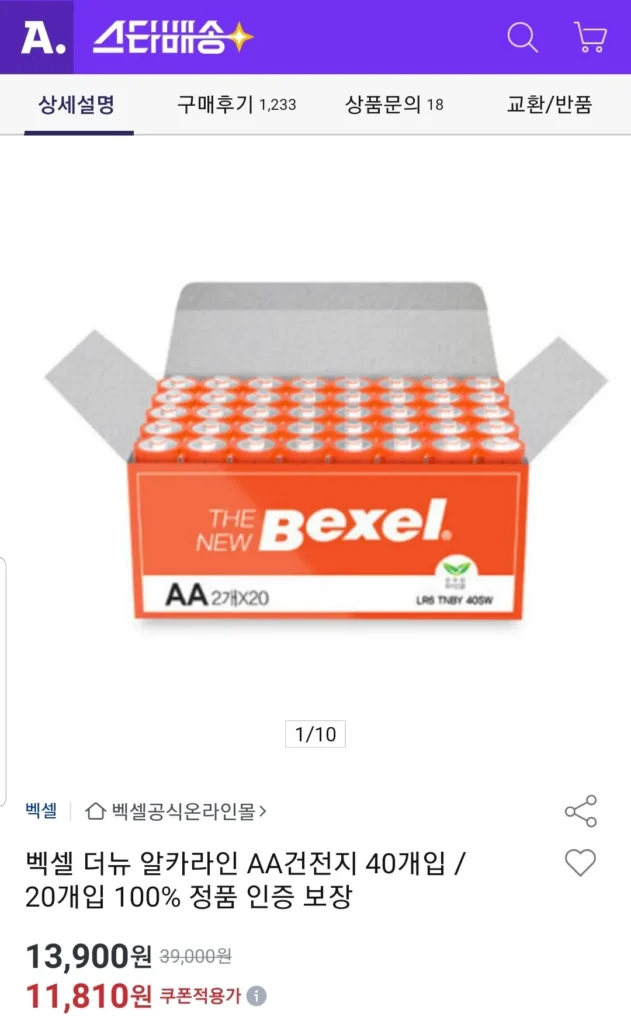 Bexel Pin AA kiềm mới 40 chiếc