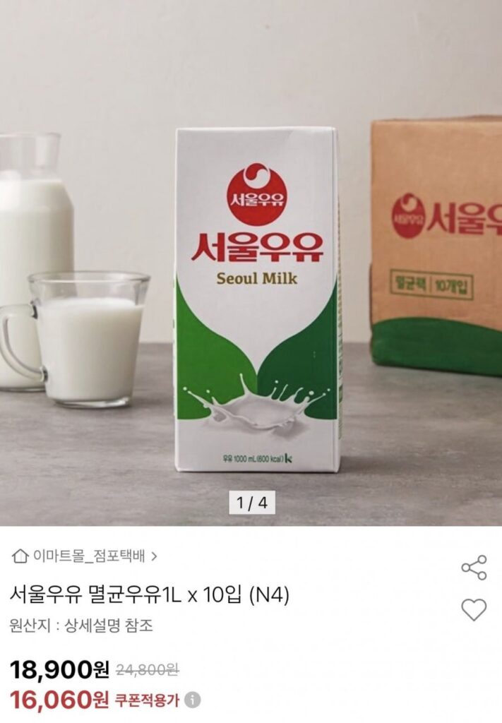 Sữa tiệt trùng Seoul Milk 1L x 10 gói