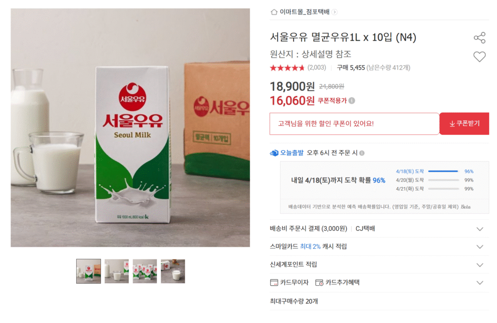 [Đấu giá] Sữa tiệt trùng Seoul Milk 1L x 10 gói (Universe Club)