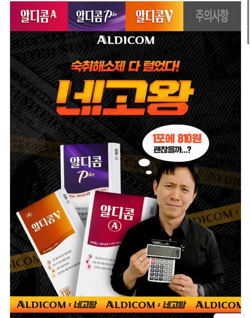 [Khác] Nego King Rdicom Thuốc giảm nôn nao 5 gói, 6 hộp