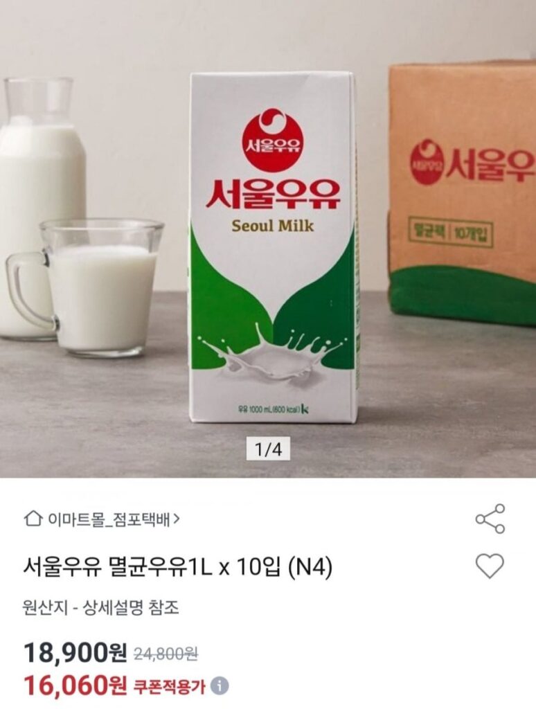 Sữa tiệt trùng Seoul Milk 1L x 10 gói