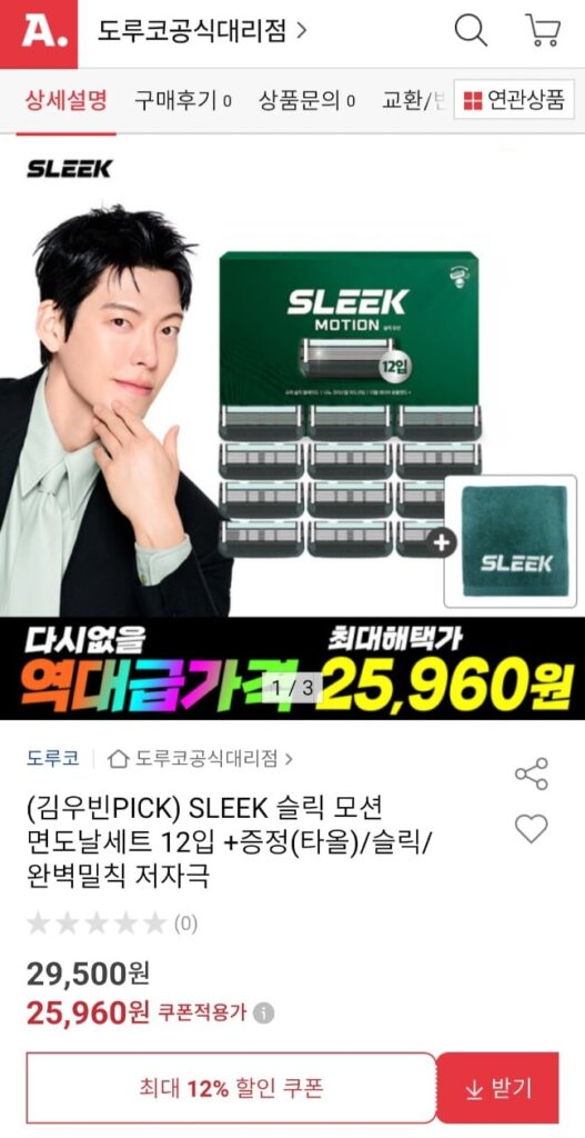 [Đấu giá] Bộ 12 lưỡi dao cạo chuyển động trơn, không có khăn