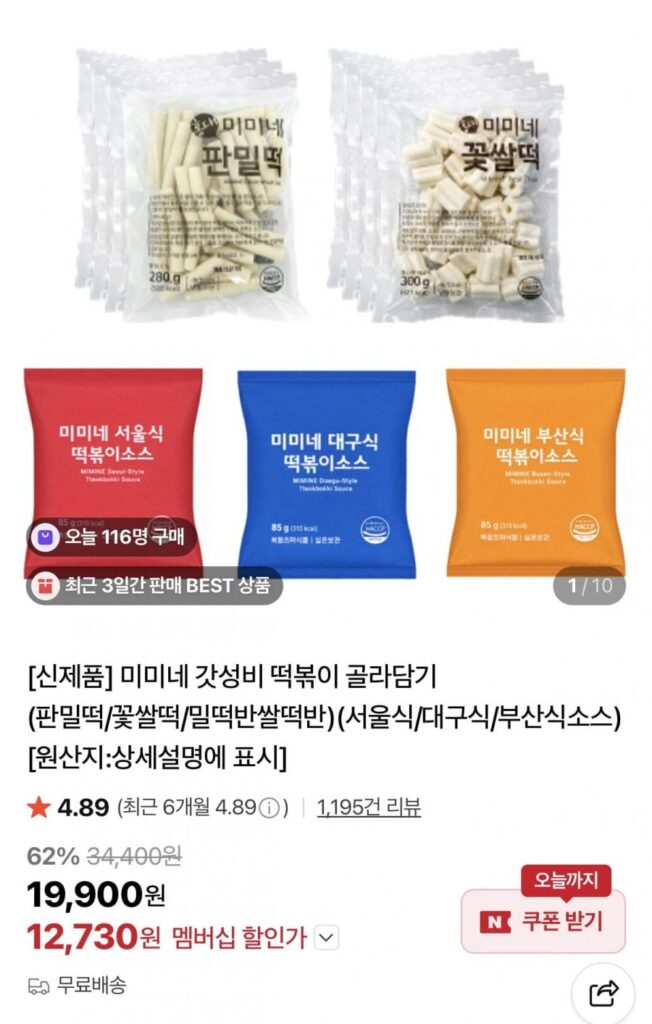 8 túi bánh gạo Mimine panmil 300g + 8 túi sốt Seoul 85g