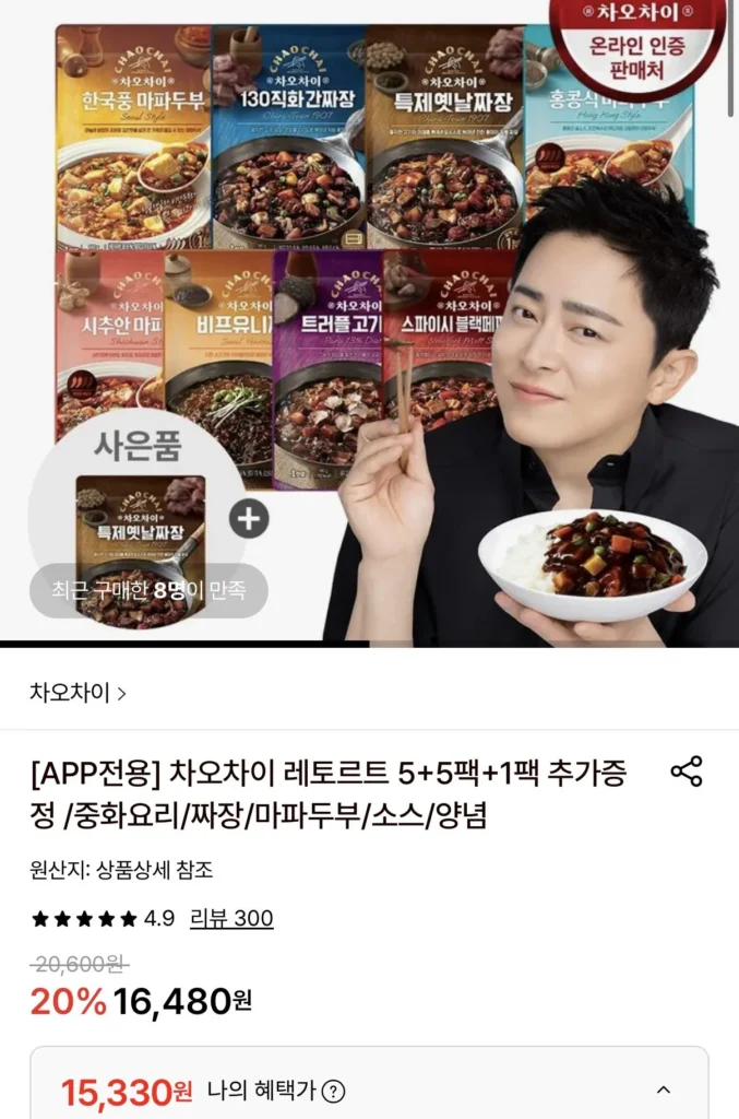 Chaochai vặn lại 5+5 gói+1 gói miễn phí