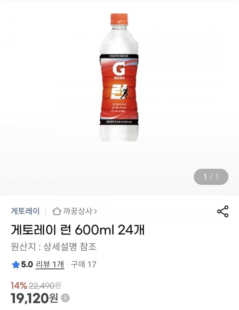 Gatorade Chạy 600ml 24