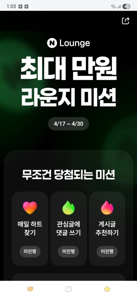 Sự kiện điểm phòng chờ Naver