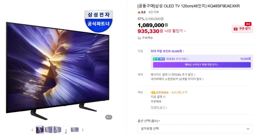 Tivi Samsung OLED 48 inch KQ48SF9EAEXKR