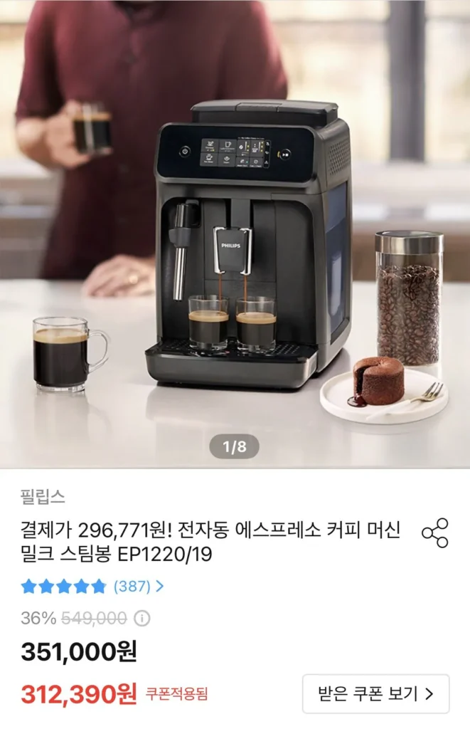 Máy pha cà phê espresso hoàn toàn tự động Đũa hơi sữa EP1220/19