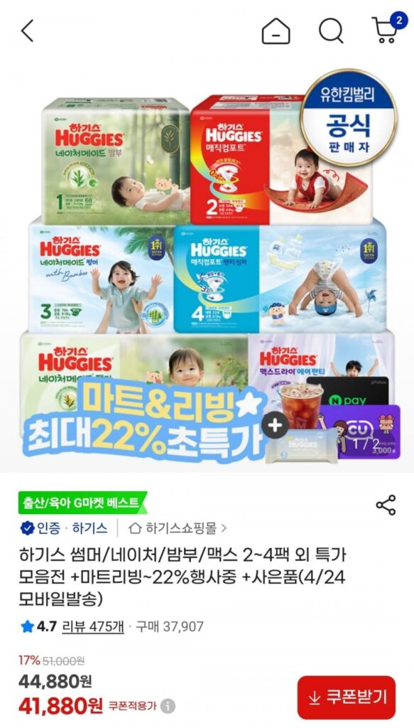 Huggies Magic Comfort Band 3 cấp độ 68 tờ x 2 gói