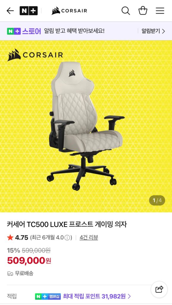 [Naver] Ghế Corsair TC500 LUXE (kinh nghiệm 467.018)