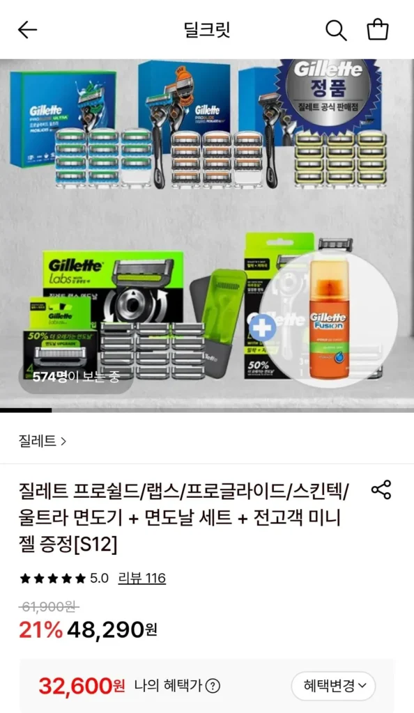 Tay cầm dao cạo Gillette Proglide 1 + Lưỡi dao cạo 12 miếng