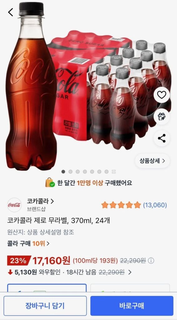 Coca-Cola Zero không nhãn, 370ml, 24 chiếc