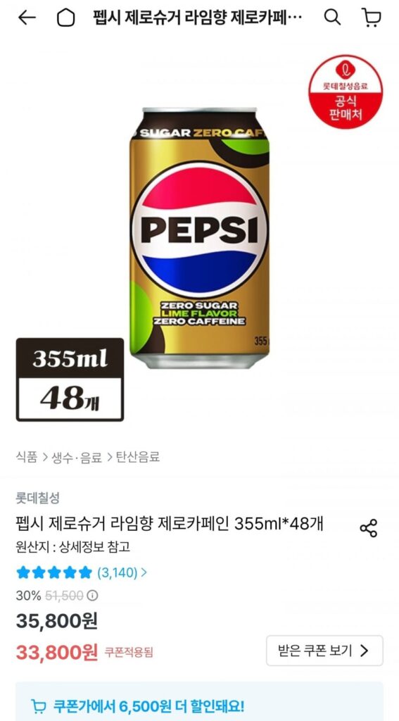 Pepsi Không Đường Hương chanh Không Caffeine 355ml x 48