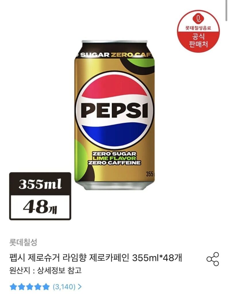 Pepsi Zero Zero 355ml