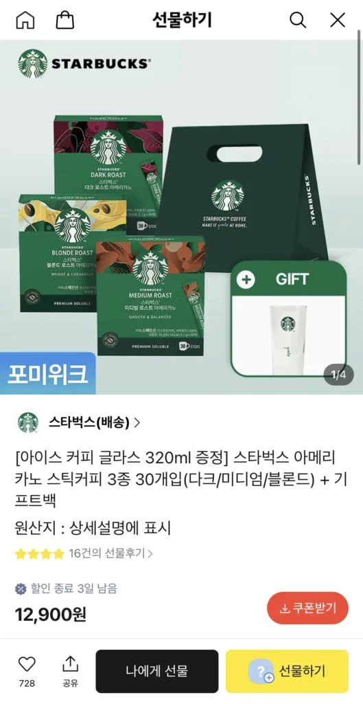 Cà phê que Starbucks Americano 3 loại, 30 gói (đậm/vừa/vàng) + túi quà