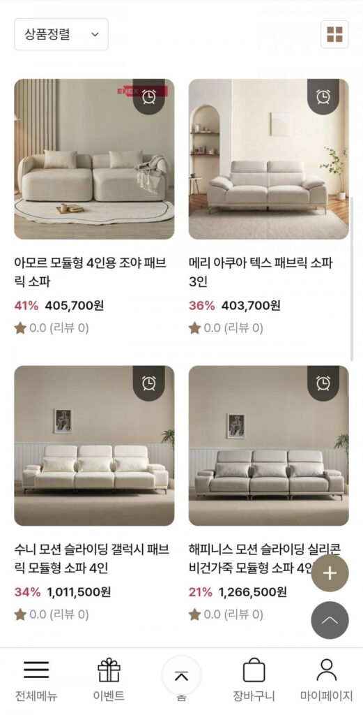 Giảm giá kỷ niệm ngày thành lập đối với ghế sofa, tủ đựng đồ, v.v.