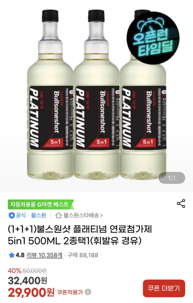 [G Market] (3 sản phẩm) Phụ gia ô tô Bulls One Shot Platinum 5in1 500ML