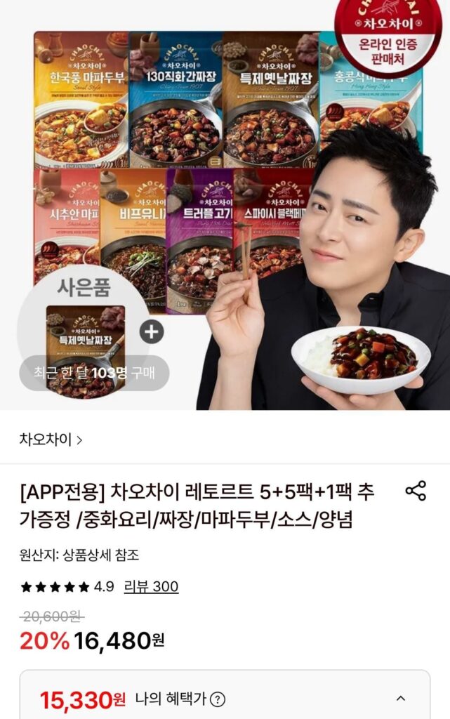 Chao Chai Retort 5+5 gói+1 gói bổ sung miễn phí