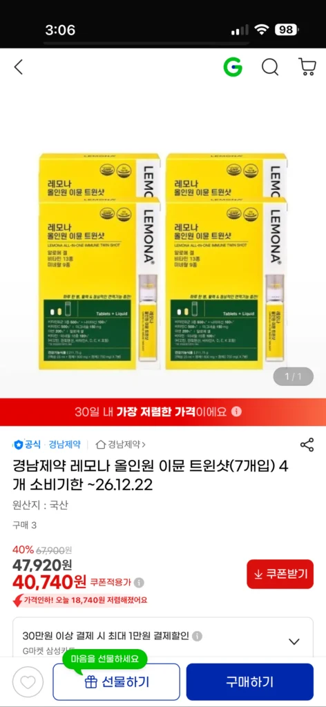 Kyungnam Pharmaceutical Lemona All-in-One Immune Twin Shot (7 gói) 4