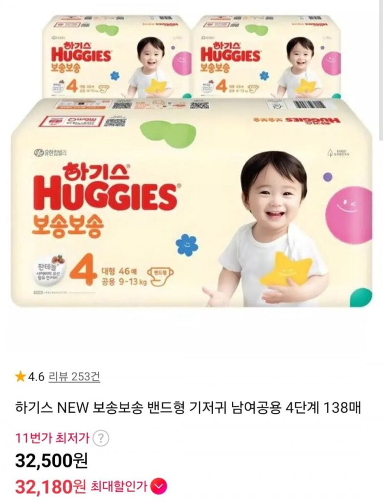 Tã giấy loại mềm Huggies MỚI Unisex 4 giai đoạn 138 tờ
