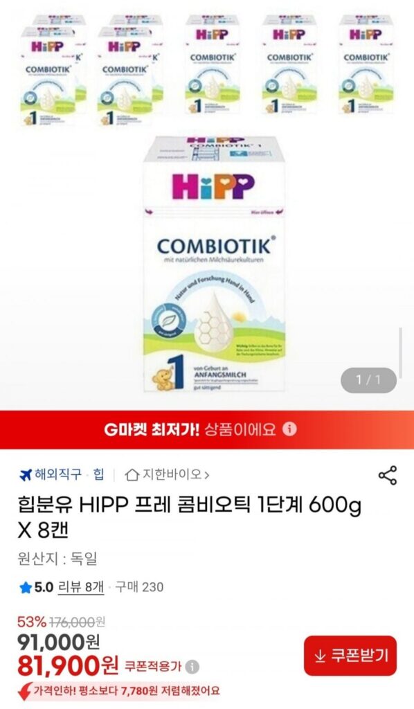 HIPP Pre Combiotic Bước 1 600g