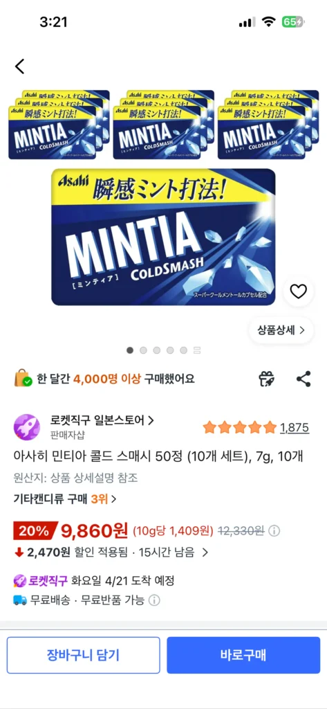 Asahi Mintia Cold Smash 50 viên, 10