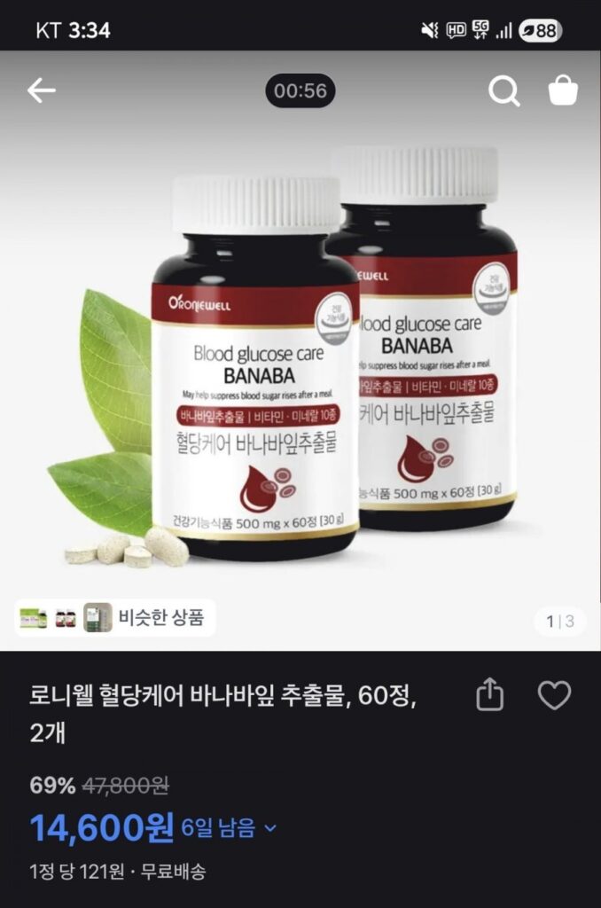 Roniwell Blood Sugar Care Banaba Leaf Extract 60 viên (2)