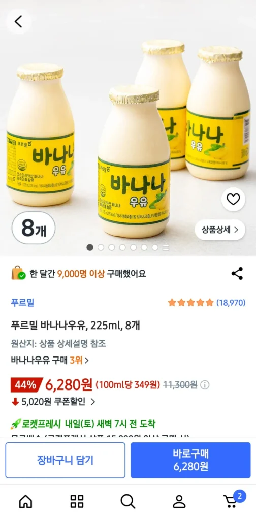 Sữa Chuối Purmil, 225ml, 8 chiếc