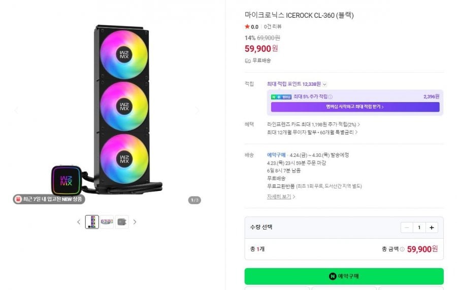 Máy làm mát nước Micronics ICEROCK CL-360 (Đen)