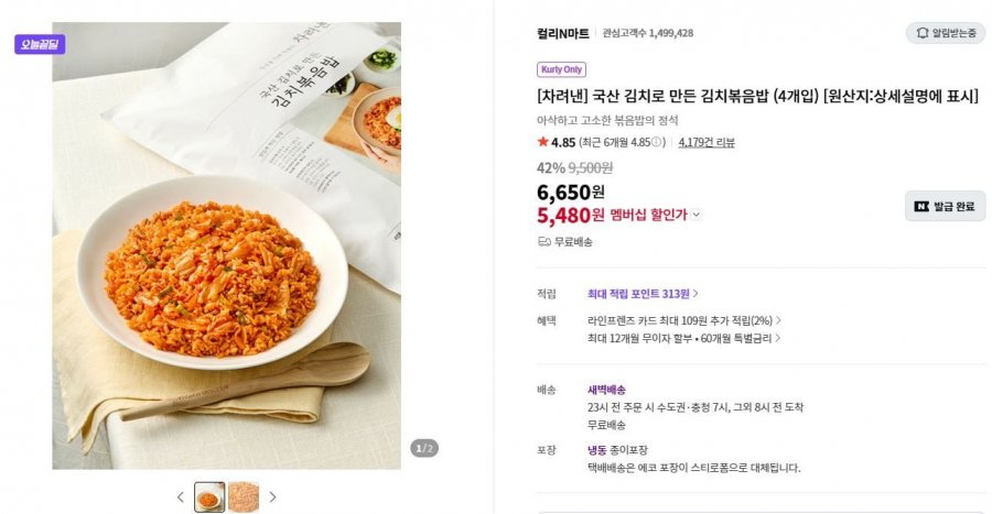 Cơm chiên kim chi kim chi nội địa (4 miếng)