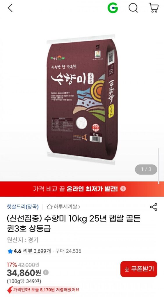 Suhyangmi 10kg Gạo mới 25 năm Nữ Hoàng Vàng số 3 cao cấp