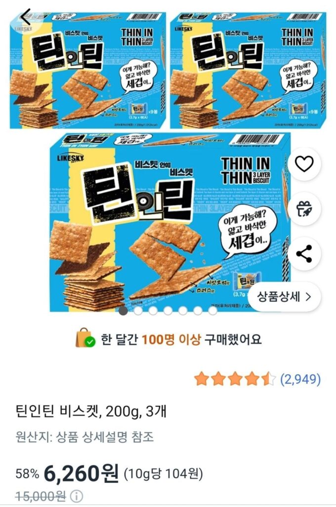 Bánh quy thiếc 200g x 3