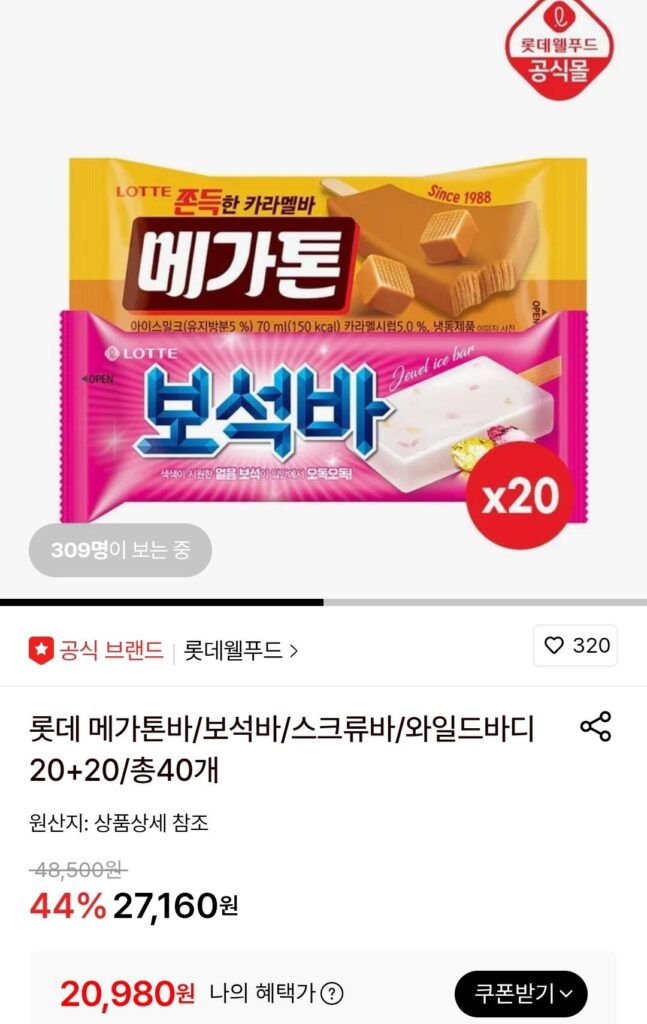 Lotte Megaton Bar 70ml 20 thanh + Thanh vít 80ml 20 cái